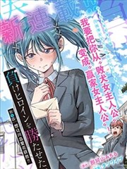 漫画改编